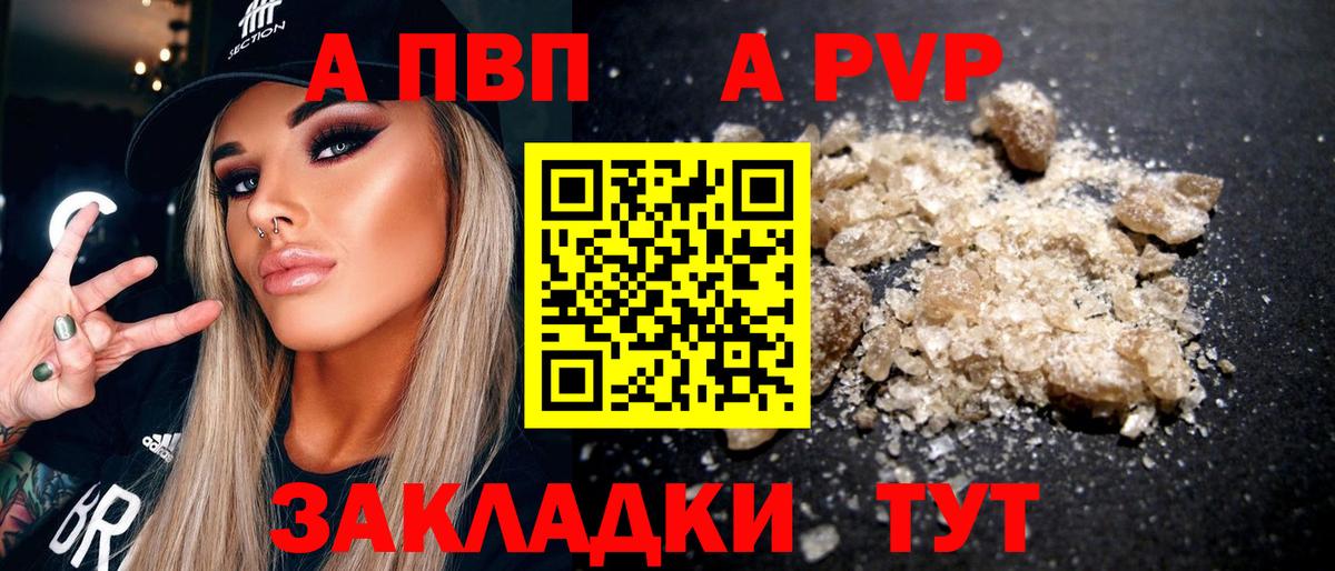 APVP СК КРИС  Вход с VPN  купить закладку  Alfa_PVP СК  Alpha PVP Crystall  Кисловодск 