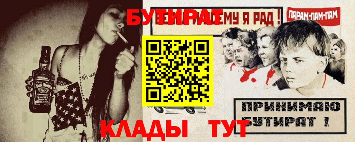 Бутират оксана Кисловодск