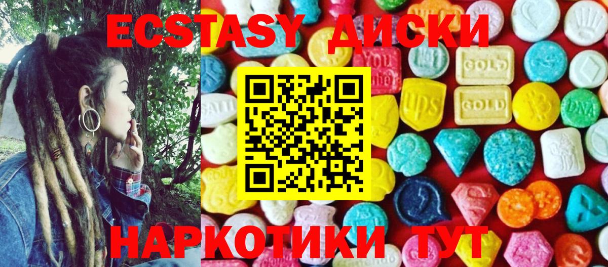 ЭКСТАЗИ  ЭКСТАЗИ Cube  Вход с VPN  ЭКСТАЗИ Philipp Plein  mega вход  Кисловодск 