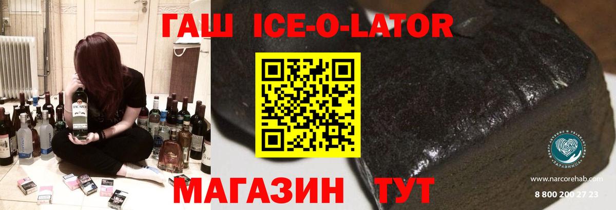 Кисловодск  ГАШИШ убойный  Вход с VPN  ГАШИШ  Гашиш Premium 