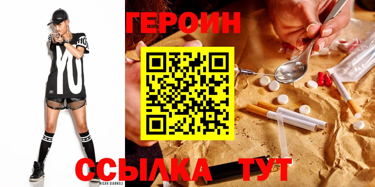 ГЕРОИН  Вход с VPN  Кисловодск  ГЕРОИН афганец 