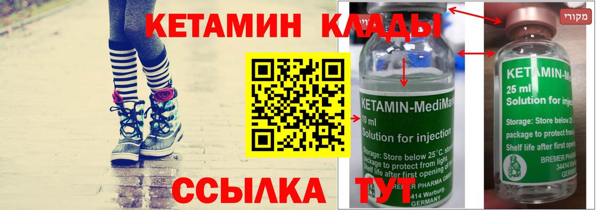 КЕТАМИН ketamine  Вход с VPN  Кисловодск  Кетамин VHQ 