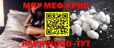 мескалин Краснознаменск