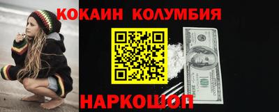 кокаин колумбия Кунгур