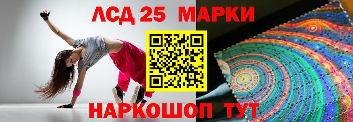 ЛСД экстази ecstasy  LSD-25 экстази  Лсд 25 экстази кислота  блэк спрут ссылка  Вход с VPN  Кисловодск 