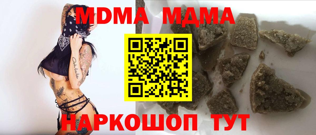 Кисловодск  МДМА crystal  Вход с VPN  МДМА VHQ 