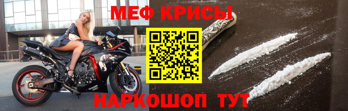 Кисловодск  дарнет шоп  Вход с VPN  Мефедрон мука  Меф 