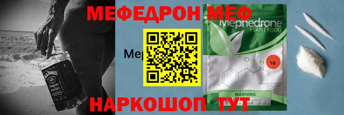 Меф мяу мяу кристаллы Кисловодск