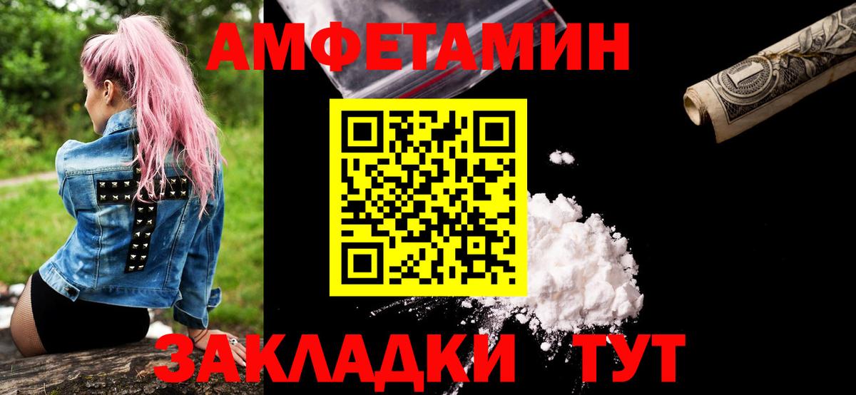 МЕТАМФЕТАМИН Methamphetamine Кисловодск