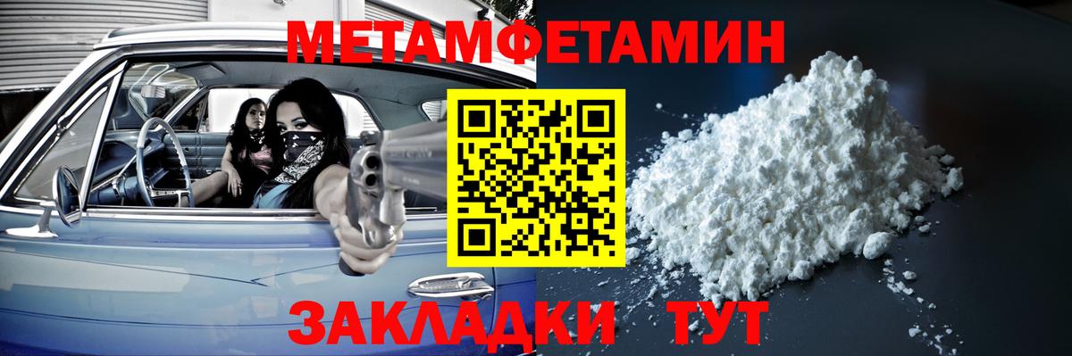 МЕТАМФЕТАМИН кристалл  МЕТАМФЕТАМИН  Кисловодск  МЕТАМФЕТАМИН кристалл  Вход с VPN 