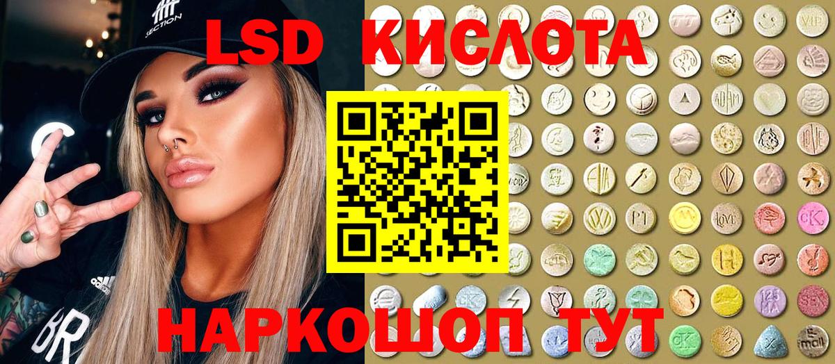 Наркотические марки 1500мкг  Вход с VPN  Кисловодск 